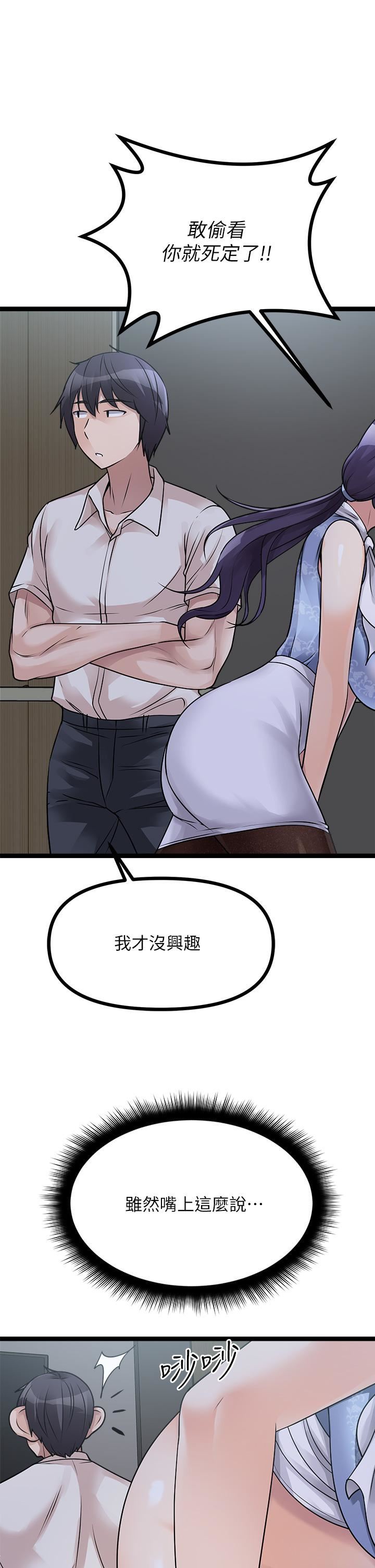 原味拍賣第20話-在電梯裡解放