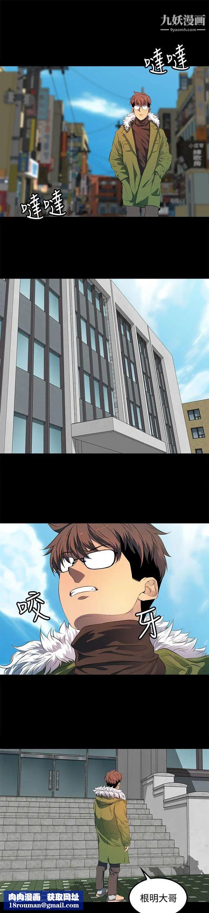 人妻的秘密第39话