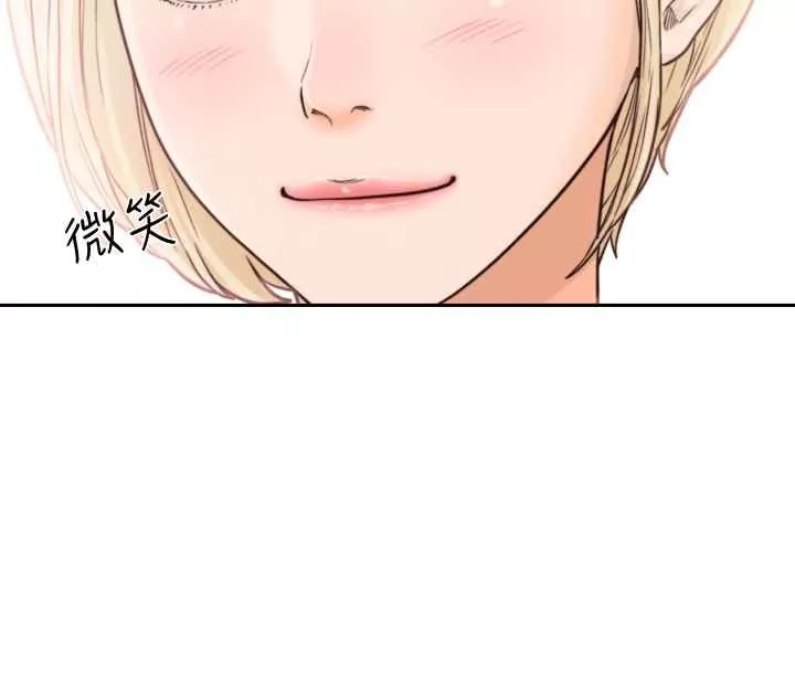 前女友第22話-亞瑛私底下的魅力