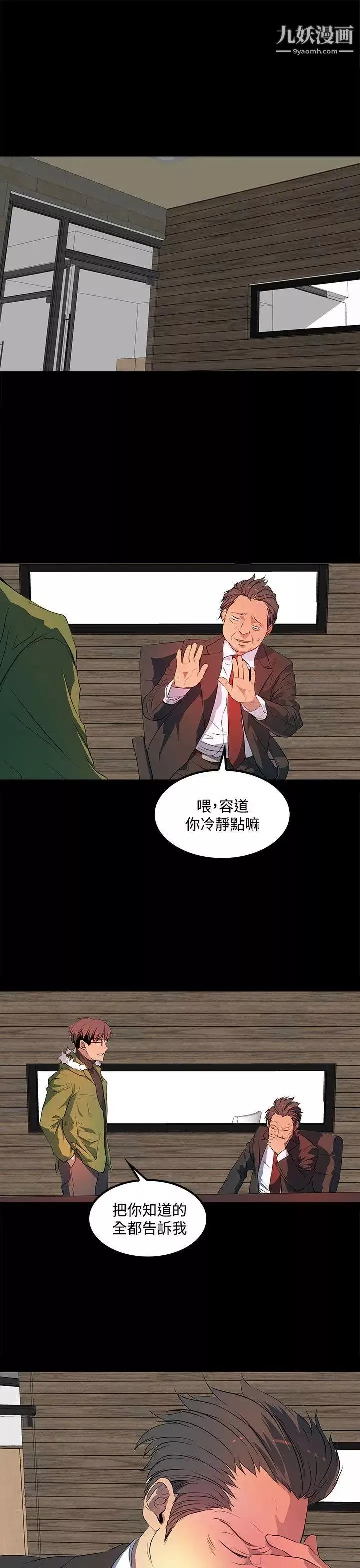 人妻的秘密-第39话 - 图片 21