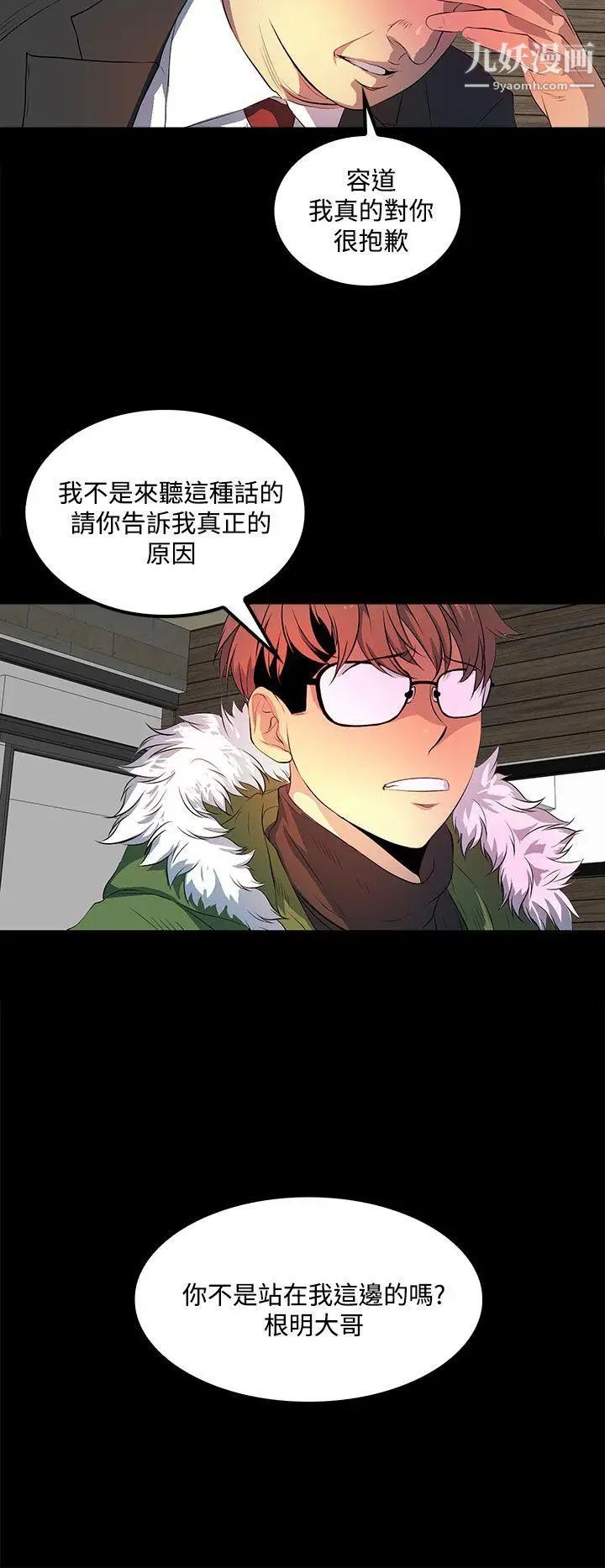 人妻的秘密第39話