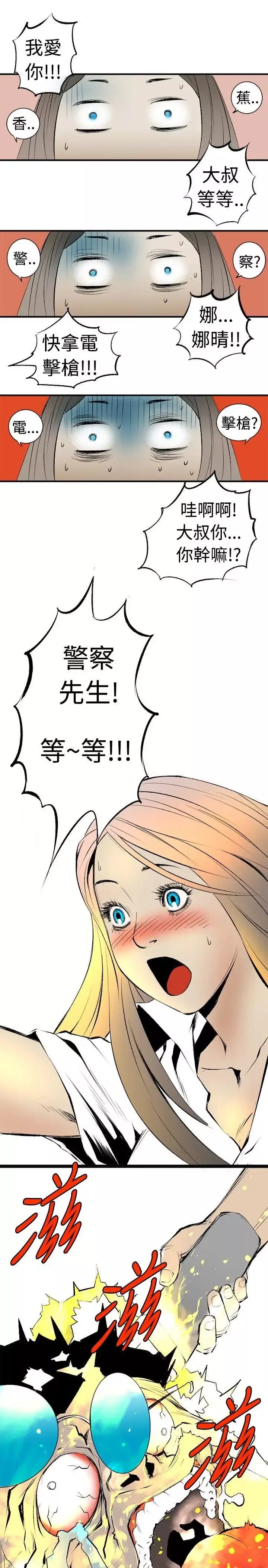 10人10色：初體驗錢葛意-笨蛋一個月的初體驗(下)
