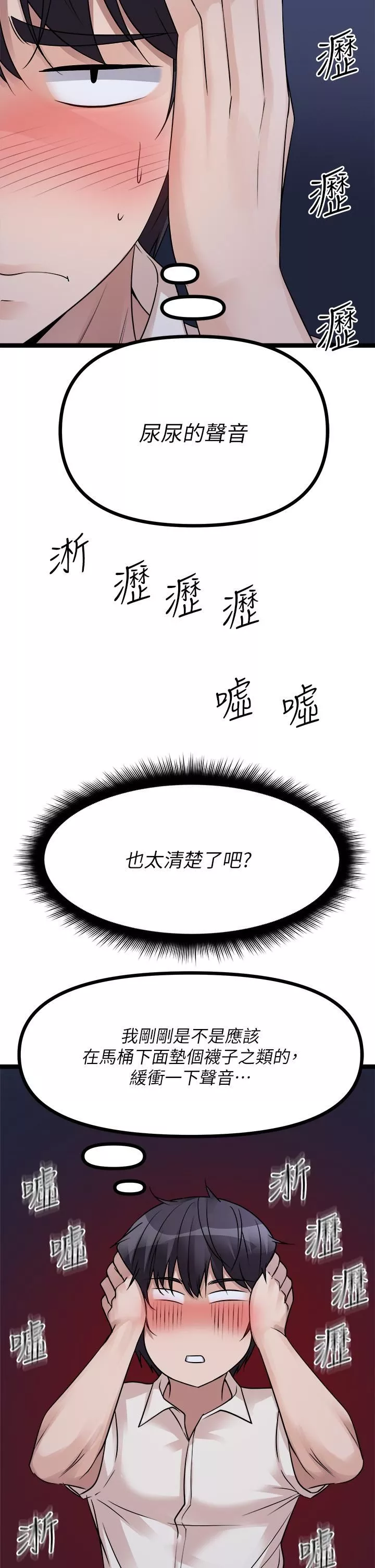 原味拍賣第20話-在電梯裡解放