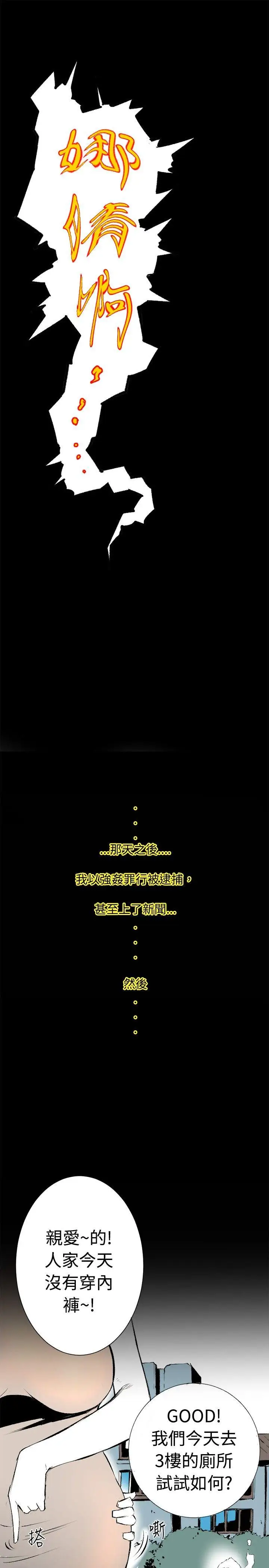 10人10色:初体验钱葛意-笨蛋一个月的初体验(下)