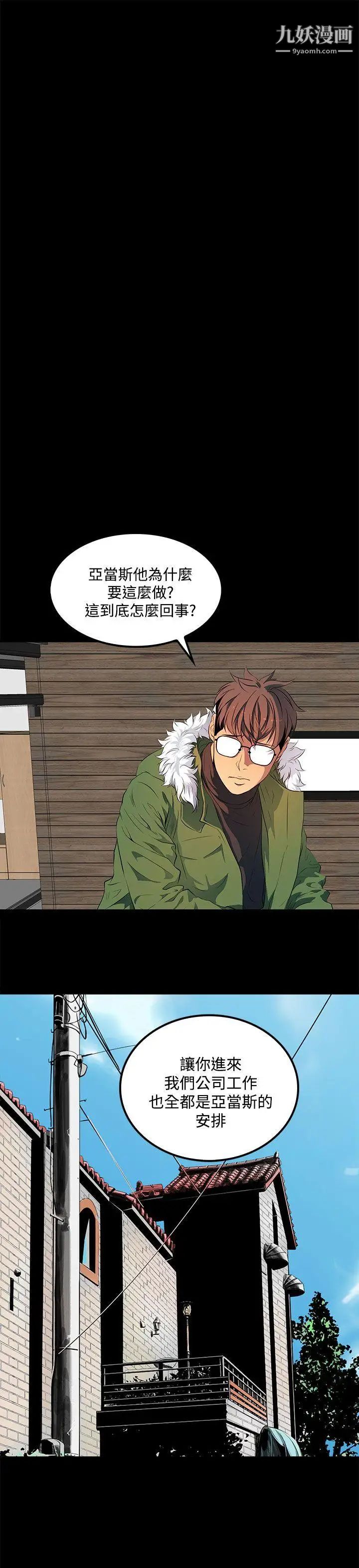 人妻的秘密第39话