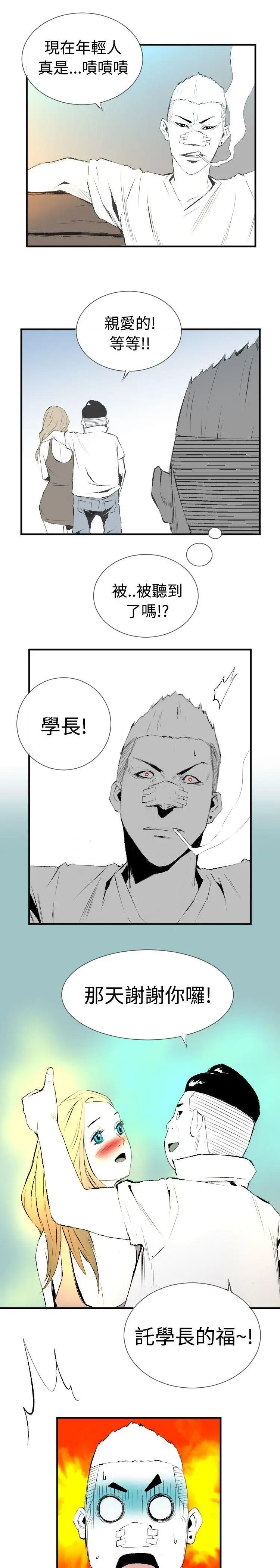 10人10色:初体验钱葛意-笨蛋一个月的初体验(下)