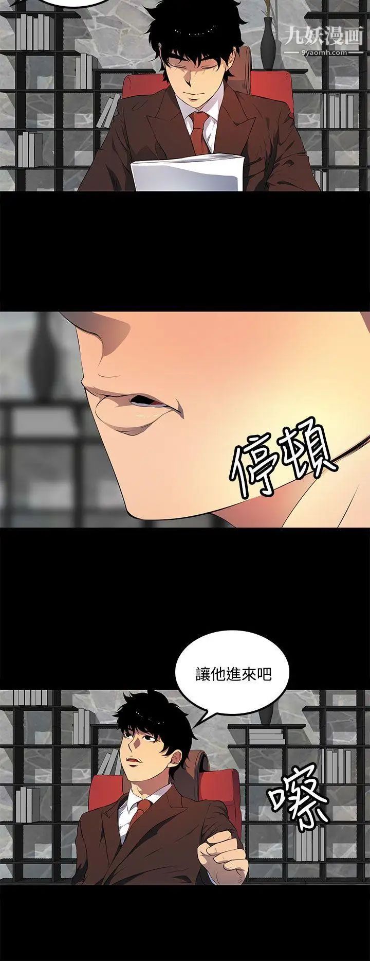 人妻的秘密第40话