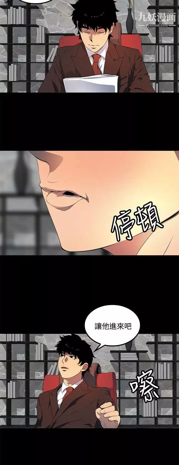 人妻的秘密-第40话 - 图片 2