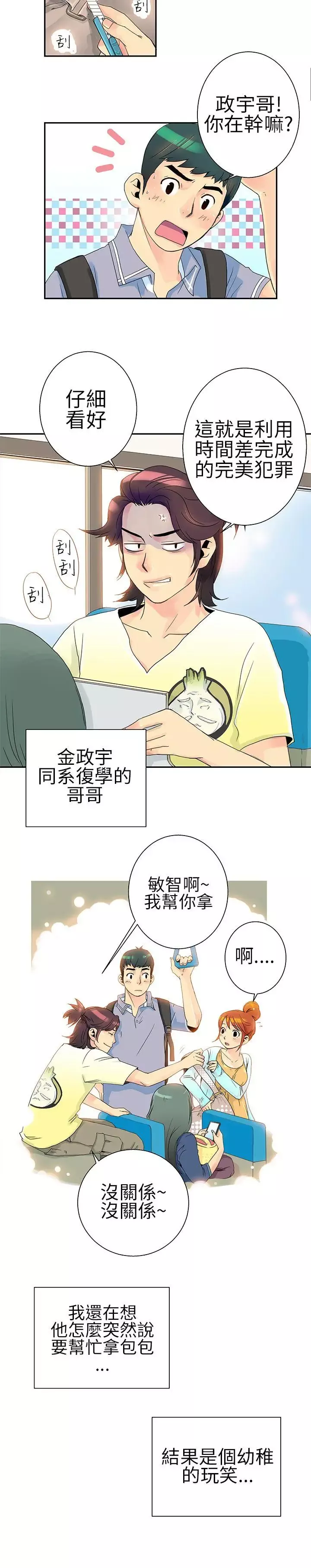 10人10色：初體驗POPOTON-錯覺的泥沼(上)