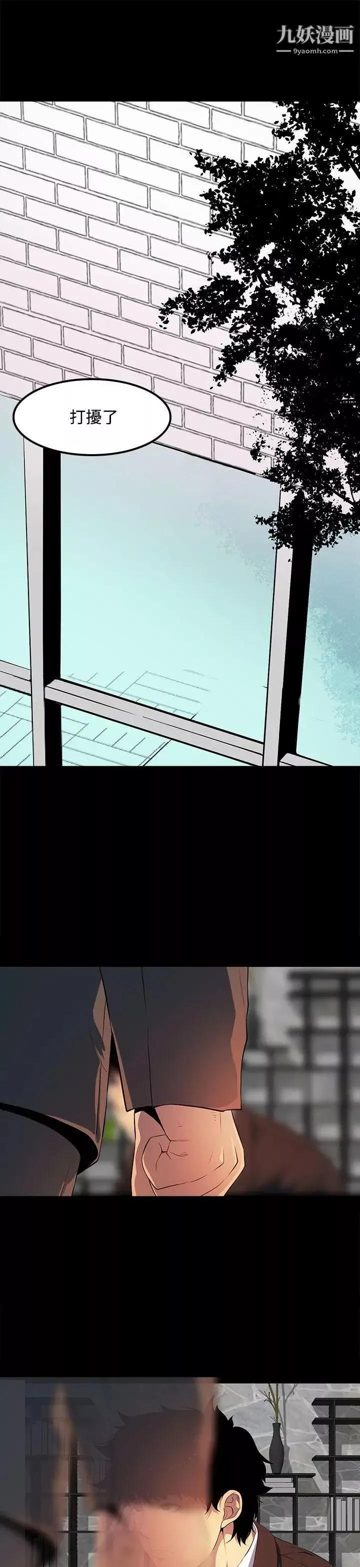 人妻的秘密第40話