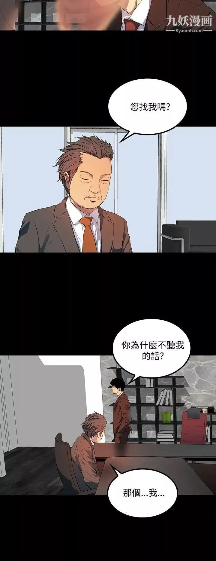人妻的秘密第40話