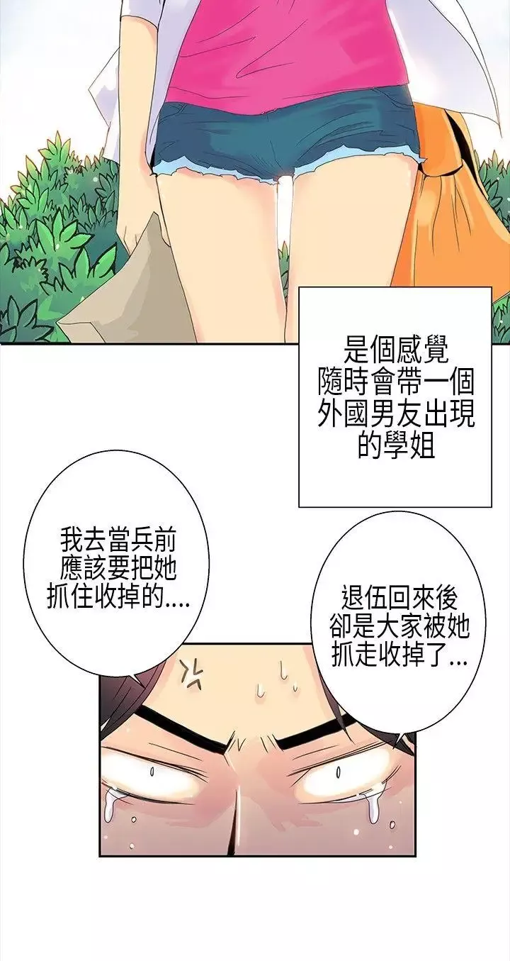 10人10色：初體驗POPOTON-錯覺的泥沼(上)