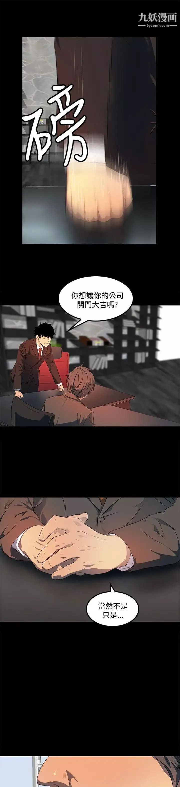 人妻的秘密第40話