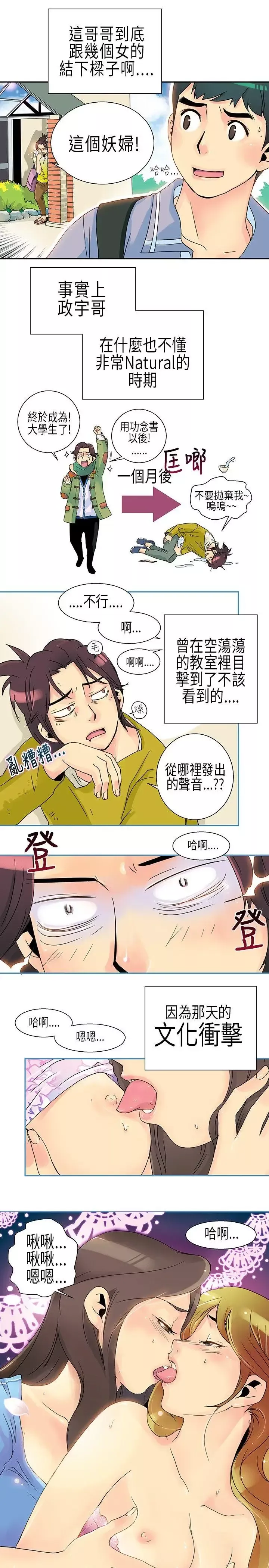10人10色：初体验-POPOTON-错觉的泥沼(上) - 图片 7