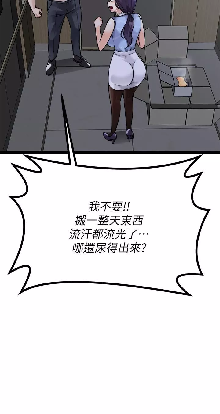 原味拍賣第20話-在電梯裡解放