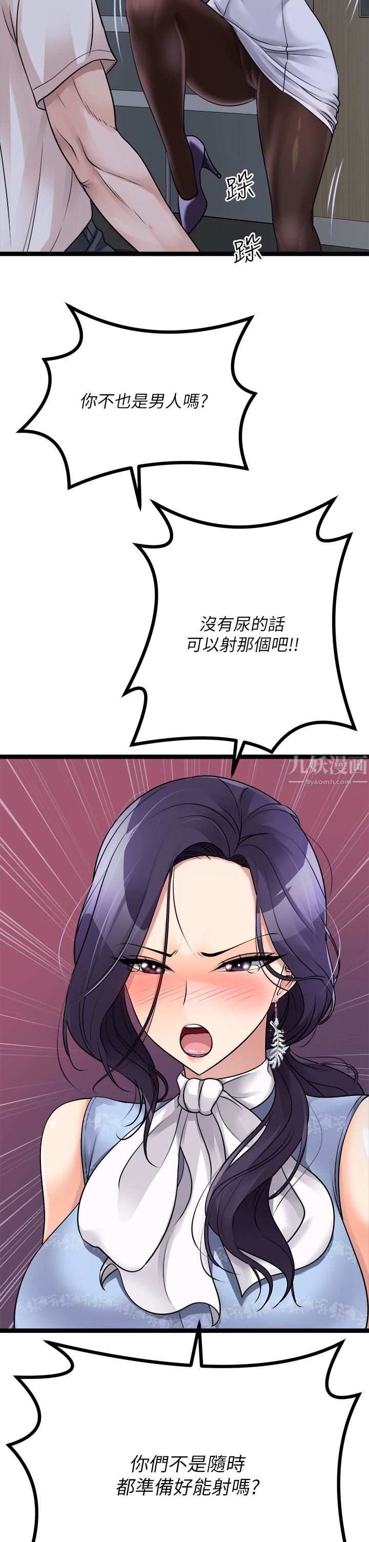 原味拍賣第20話-在電梯裡解放