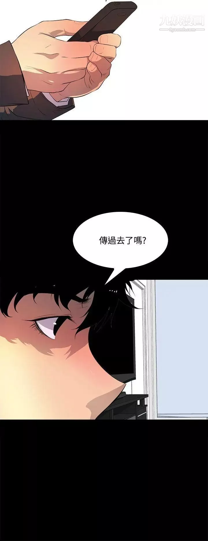 人妻的秘密-第40话 - 图片 8