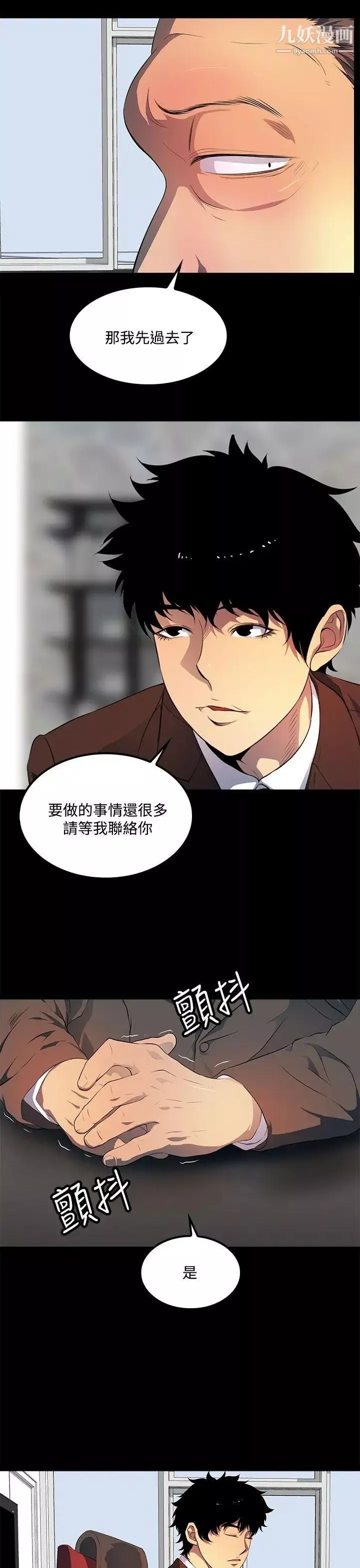 人妻的秘密-第40话 - 图片 9