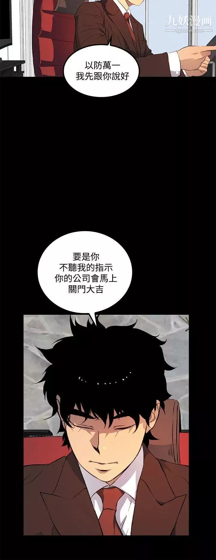 人妻的秘密-第40话 - 图片 10