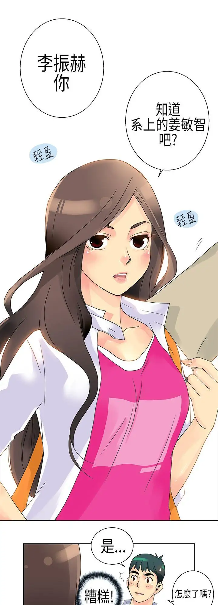 10人10色：初体验POPOTON-错觉的泥沼(上)