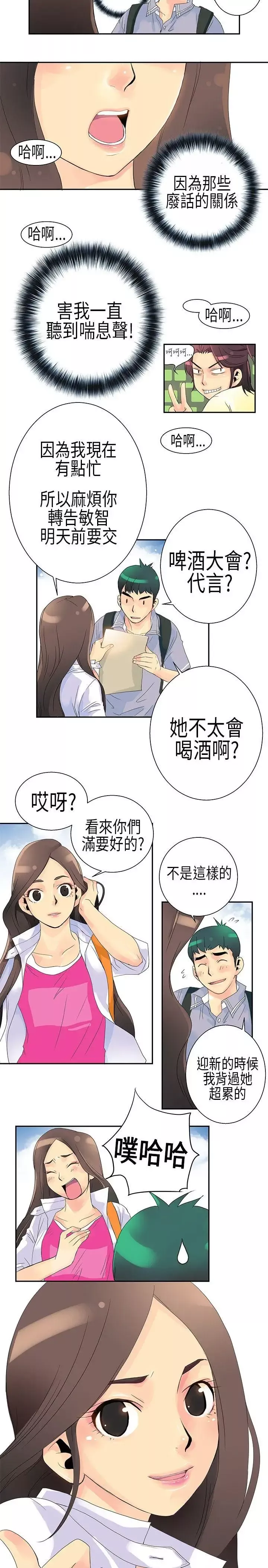 10人10色：初體驗POPOTON-錯覺的泥沼(上)