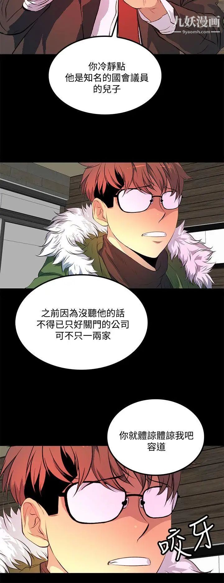 人妻的秘密第40話