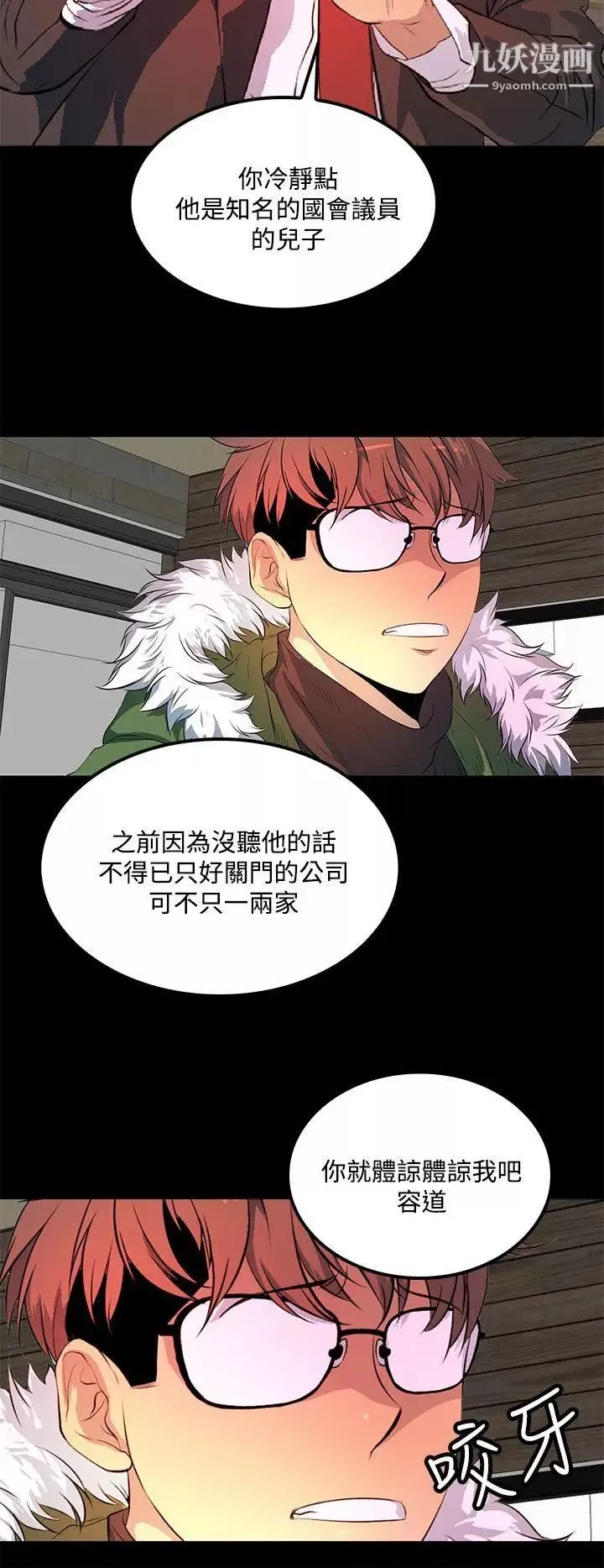 人妻的秘密第40話