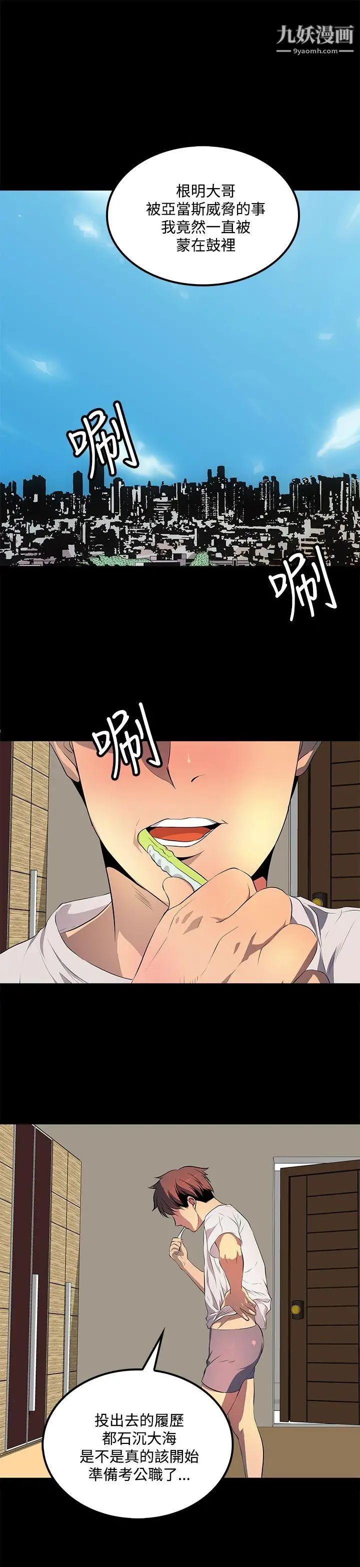 人妻的秘密第40话