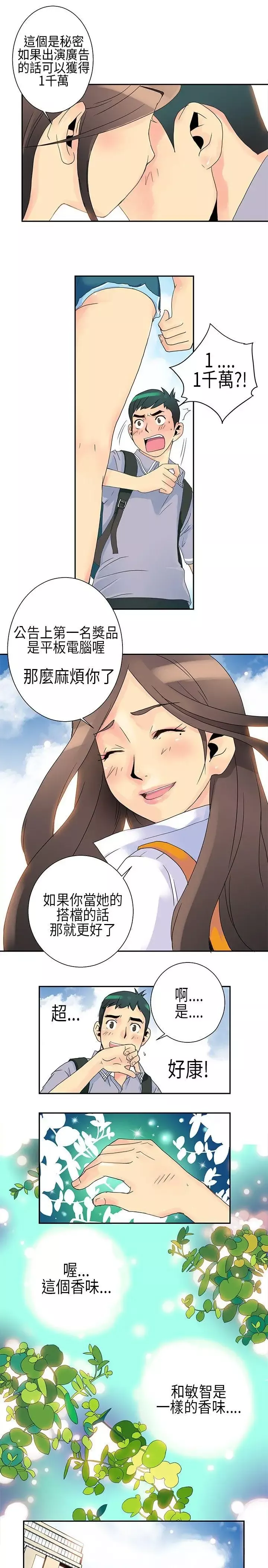 10人10色：初体验-POPOTON-错觉的泥沼(上) - 图片 12