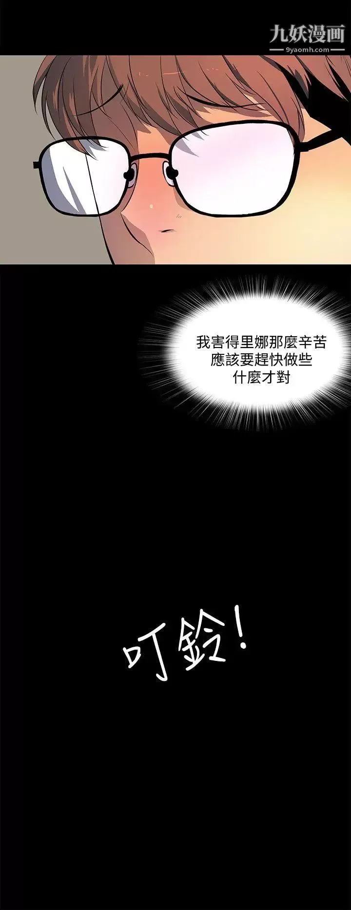 人妻的秘密第40話