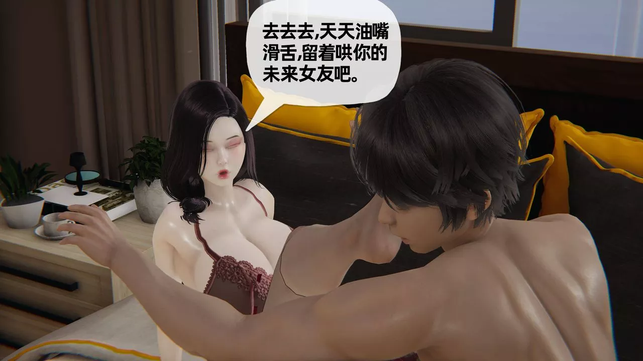 [3D]妈妈是健身教练-第22话 - 图片 43