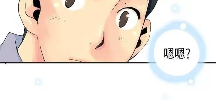 10人10色：初体验-POPOTON-错觉的泥沼(上) - 图片 15