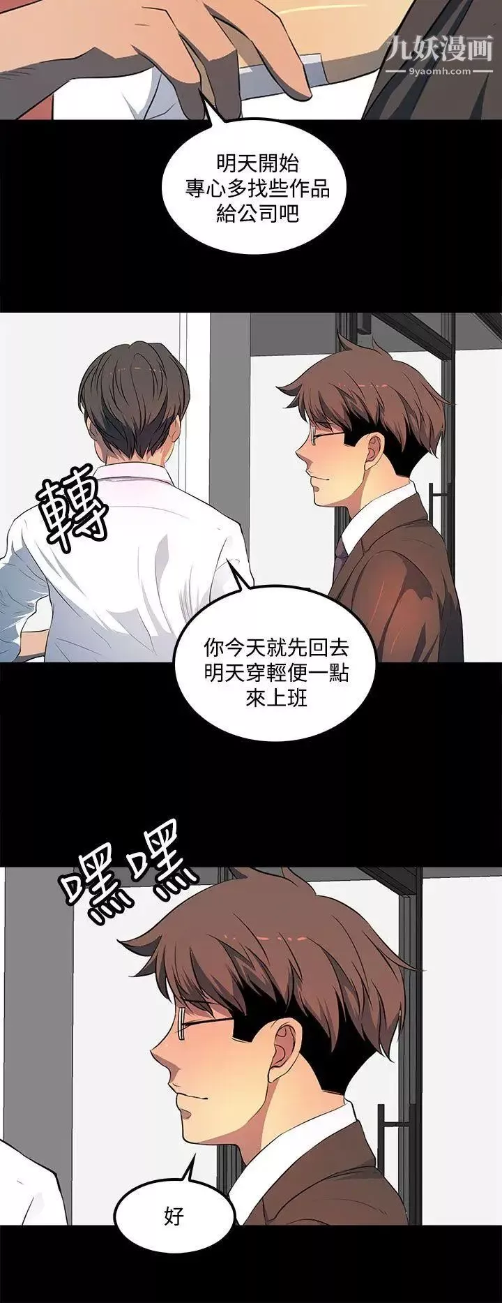 人妻的秘密第40話