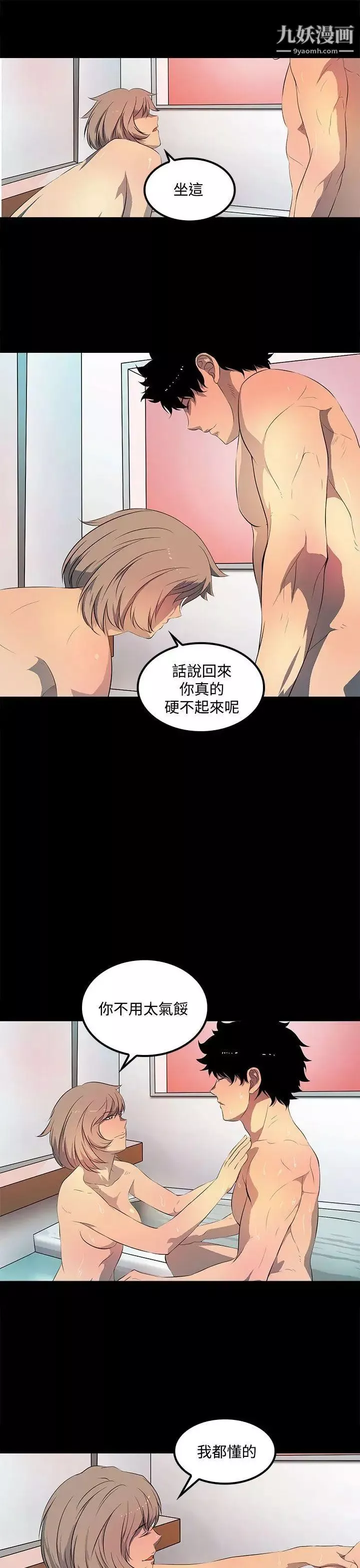 人妻的秘密第40話