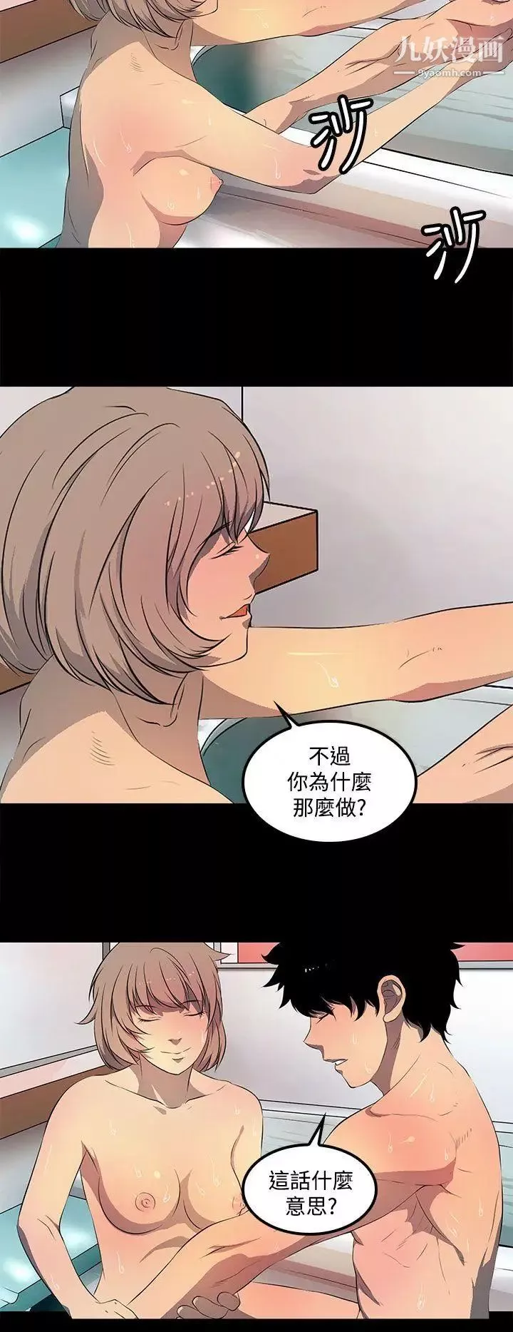 人妻的秘密第40話