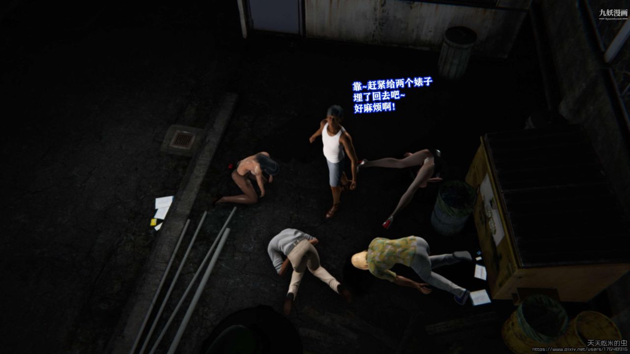 欲海情魔[3D]第04话【第07话】