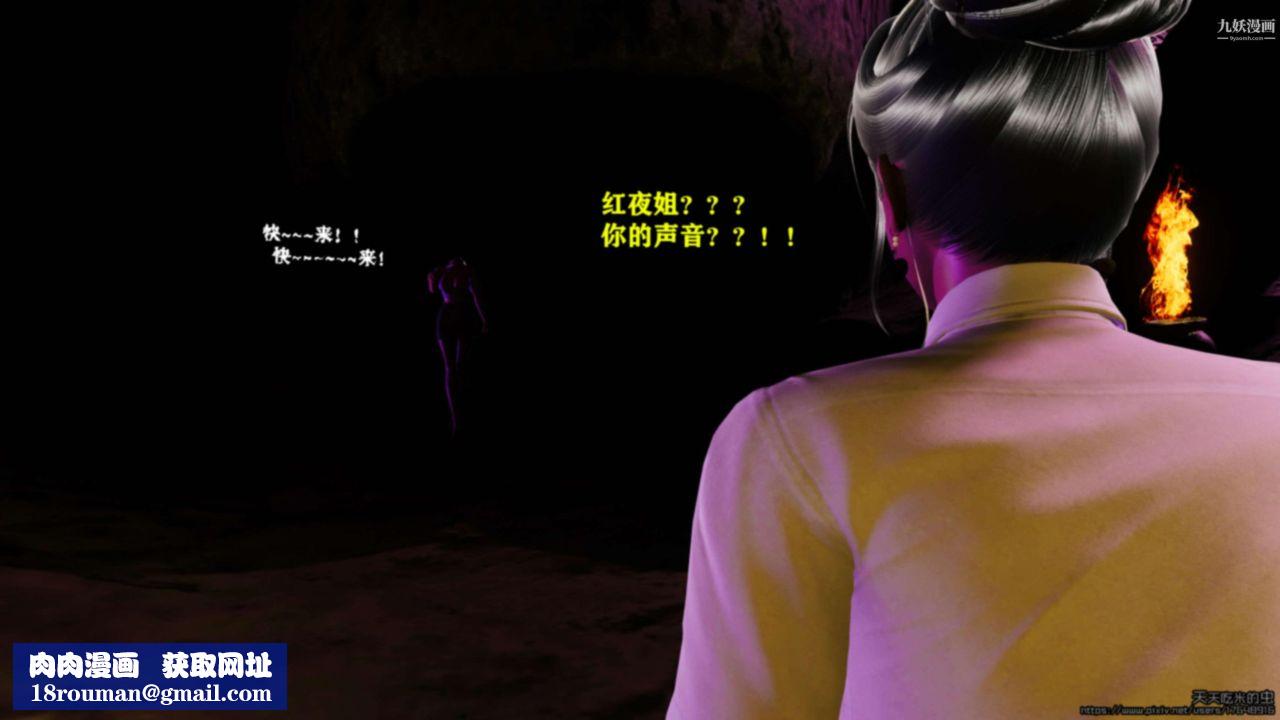 欲海情魔[3D]第04話【第07話】