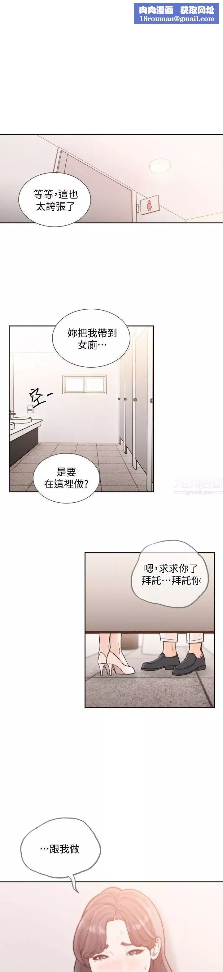 前女友第23話-我的胸部…舒服嗎