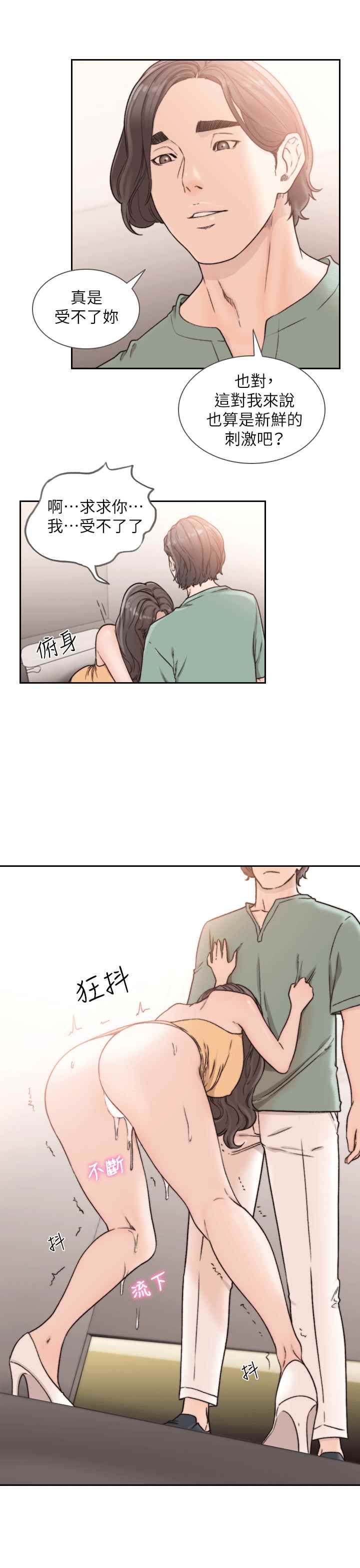 前女友第23話-我的胸部…舒服嗎