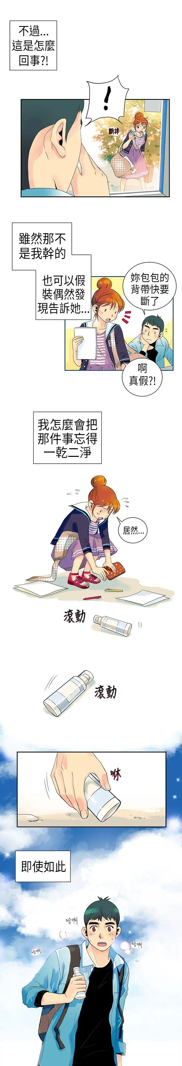 10人10色:初体验POPOTON-错觉的泥沼(下)