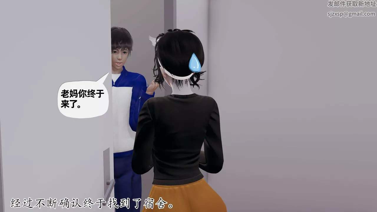 [3D]妈妈是健身教练-第23话 - 图片 2