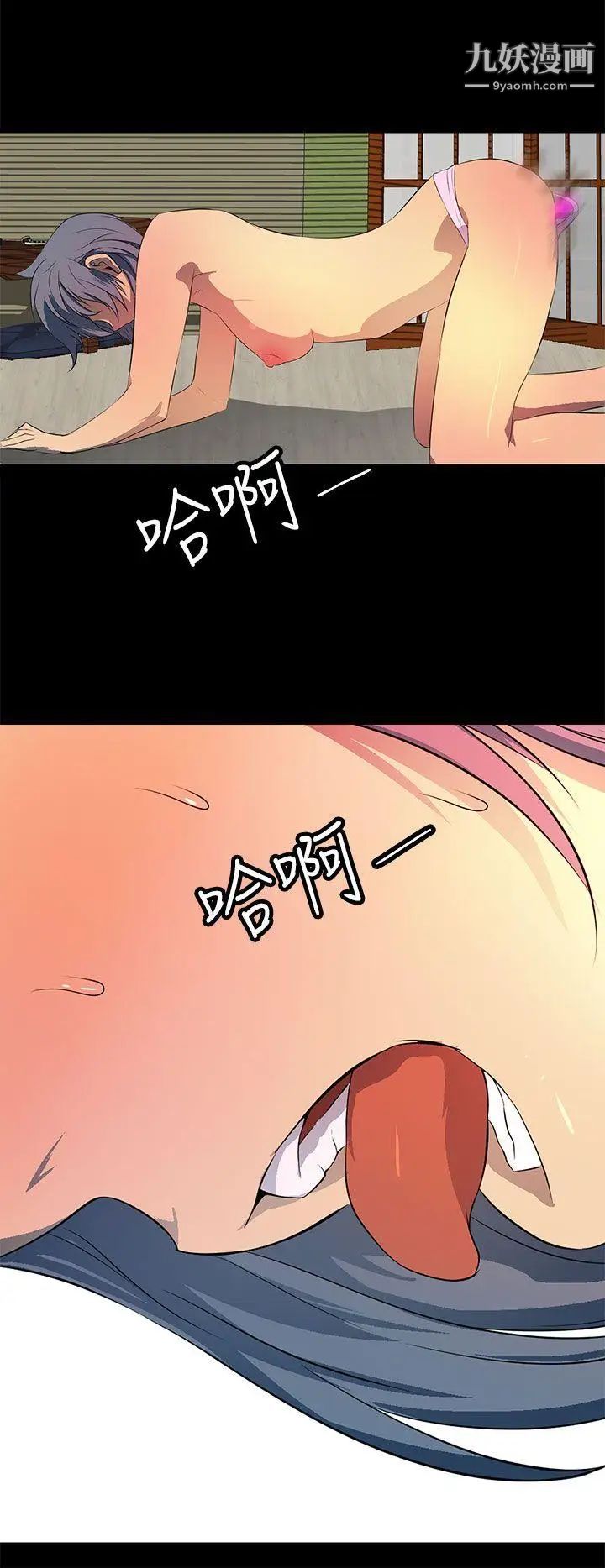 人妻的秘密第41话