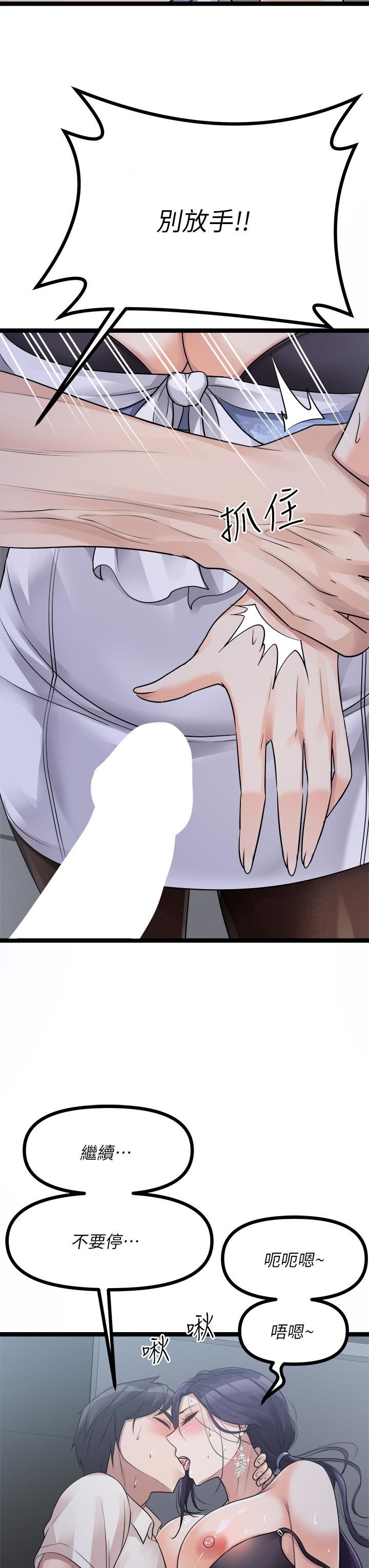 原味拍卖第21话-性癖特殊的崔课长