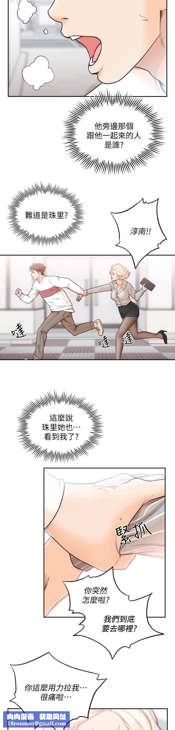 前女友第23話-我的胸部…舒服嗎