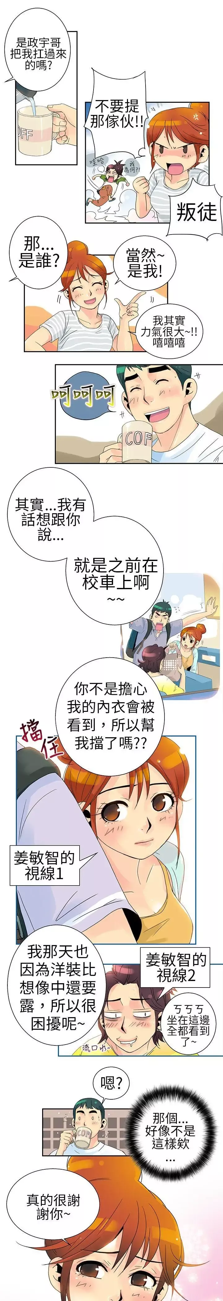 10人10色：初体验-POPOTON-错觉的泥沼(下) - 图片 9