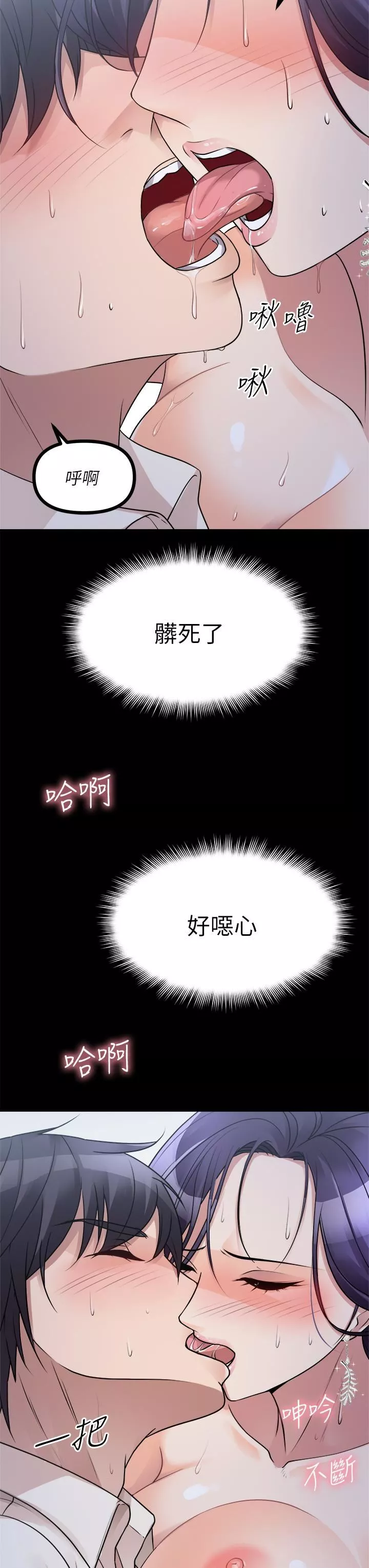 原味拍賣第21話-性癖特殊的崔課長