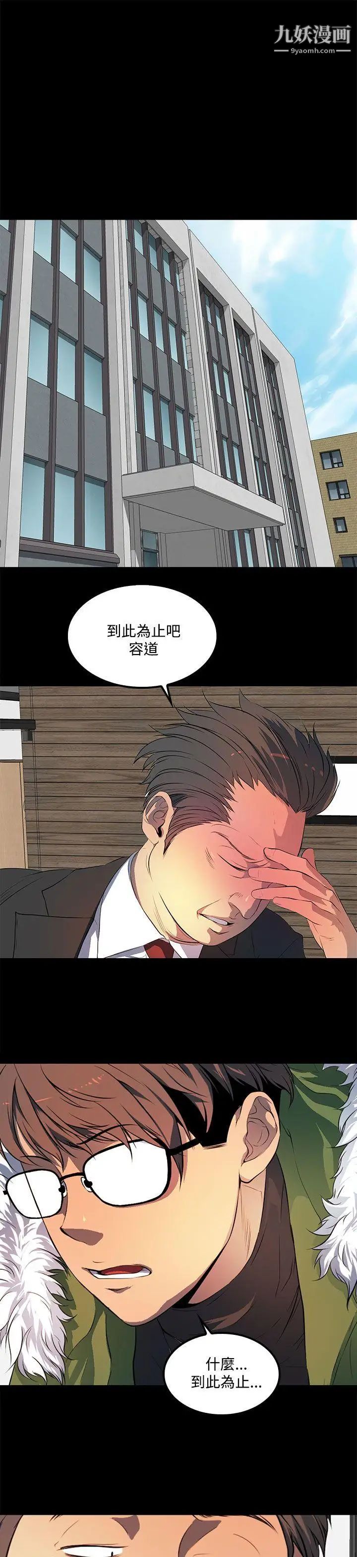 人妻的秘密第41话