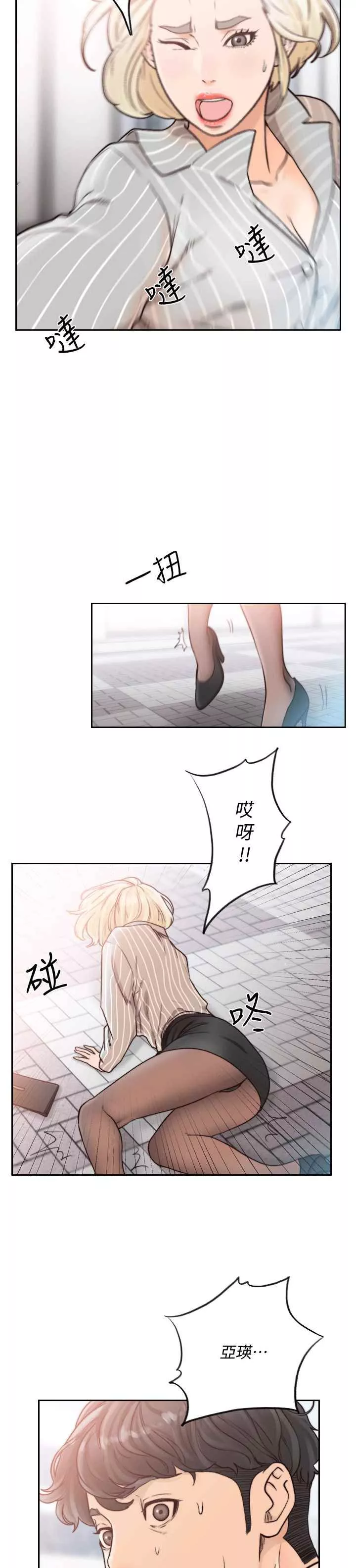 前女友-第23话-我的胸部…舒服吗 - 图片 17