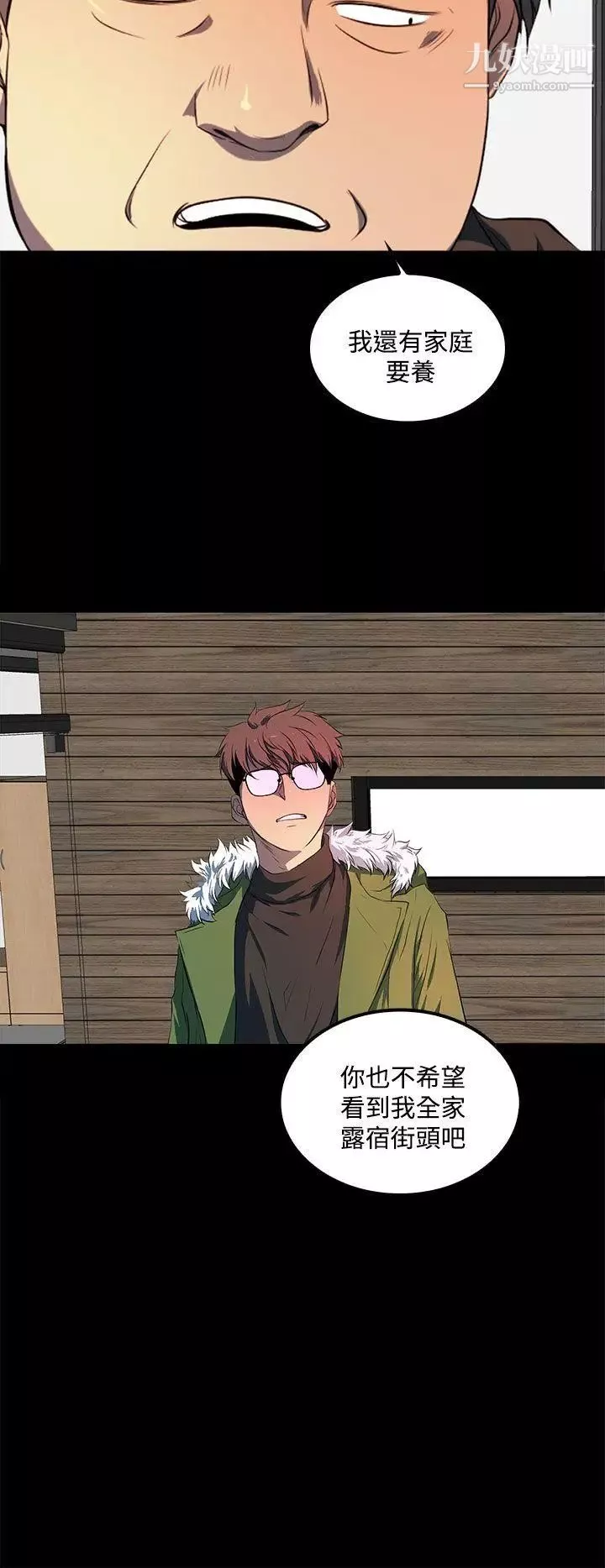 人妻的秘密-第41话 - 图片 10
