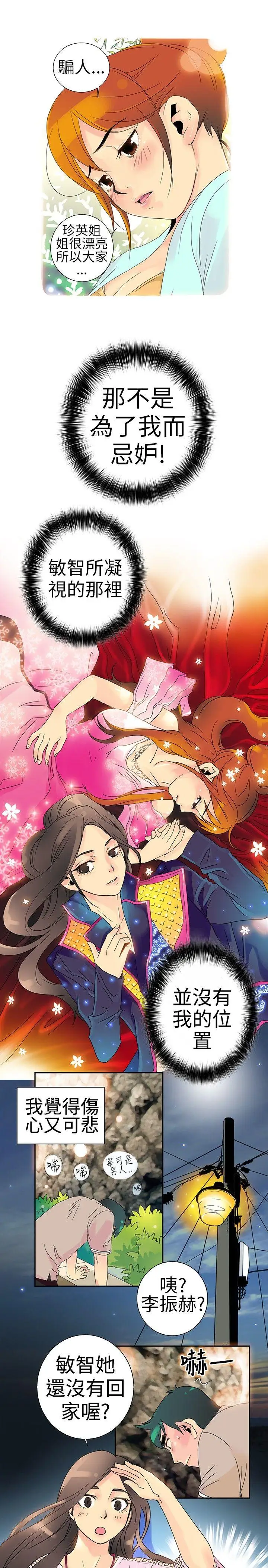 10人10色：初體驗POPOTON-錯覺的泥沼(下)